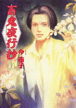 动漫《葬送的芙莉莲》海报占位